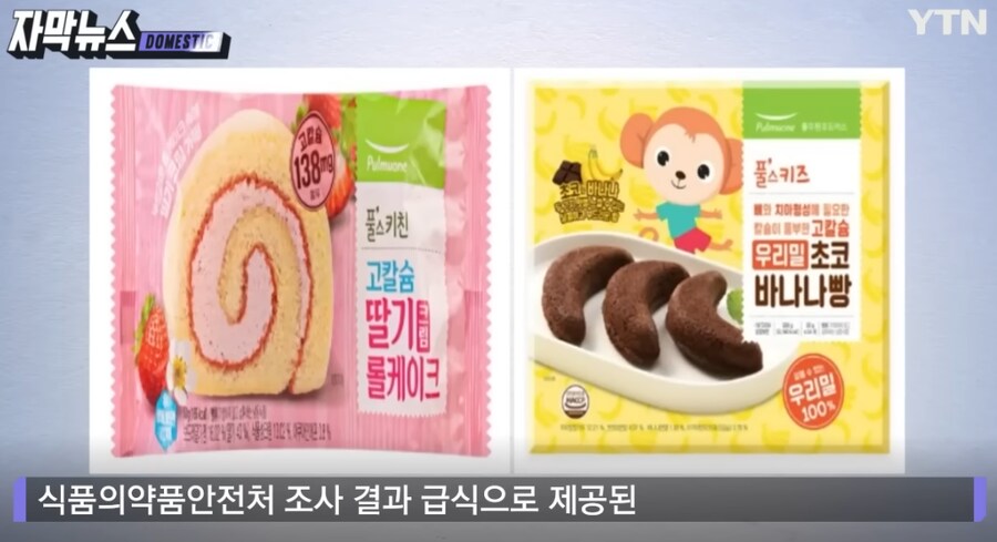 현재 살모넬라균이 검출된 빵들 주의._3.png