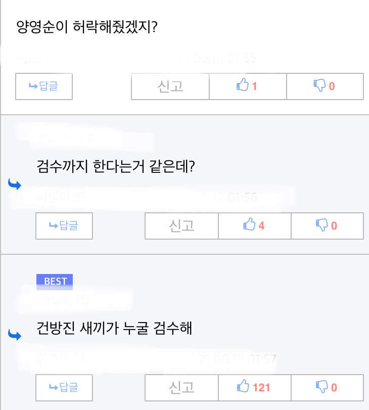덴마 작가를 3줄 요약하는 R모 유저들