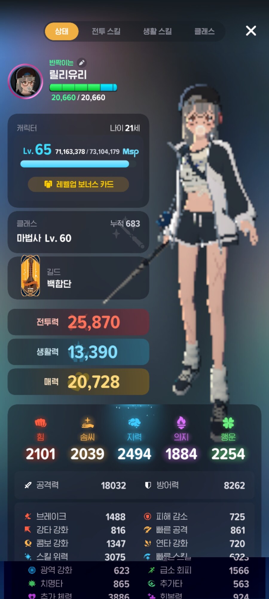 마비m) 굳건이 진짜 쓰레기 맞구나._1.jpg