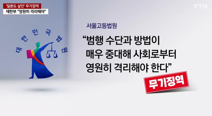 일본도 살인사건 범인 근황._4.png