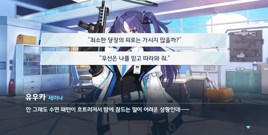 블루아카) 가바키한테 배웠나봄_14.png