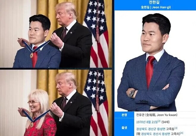 트럼프 훈장받은 전한길.jpg_2.jpg