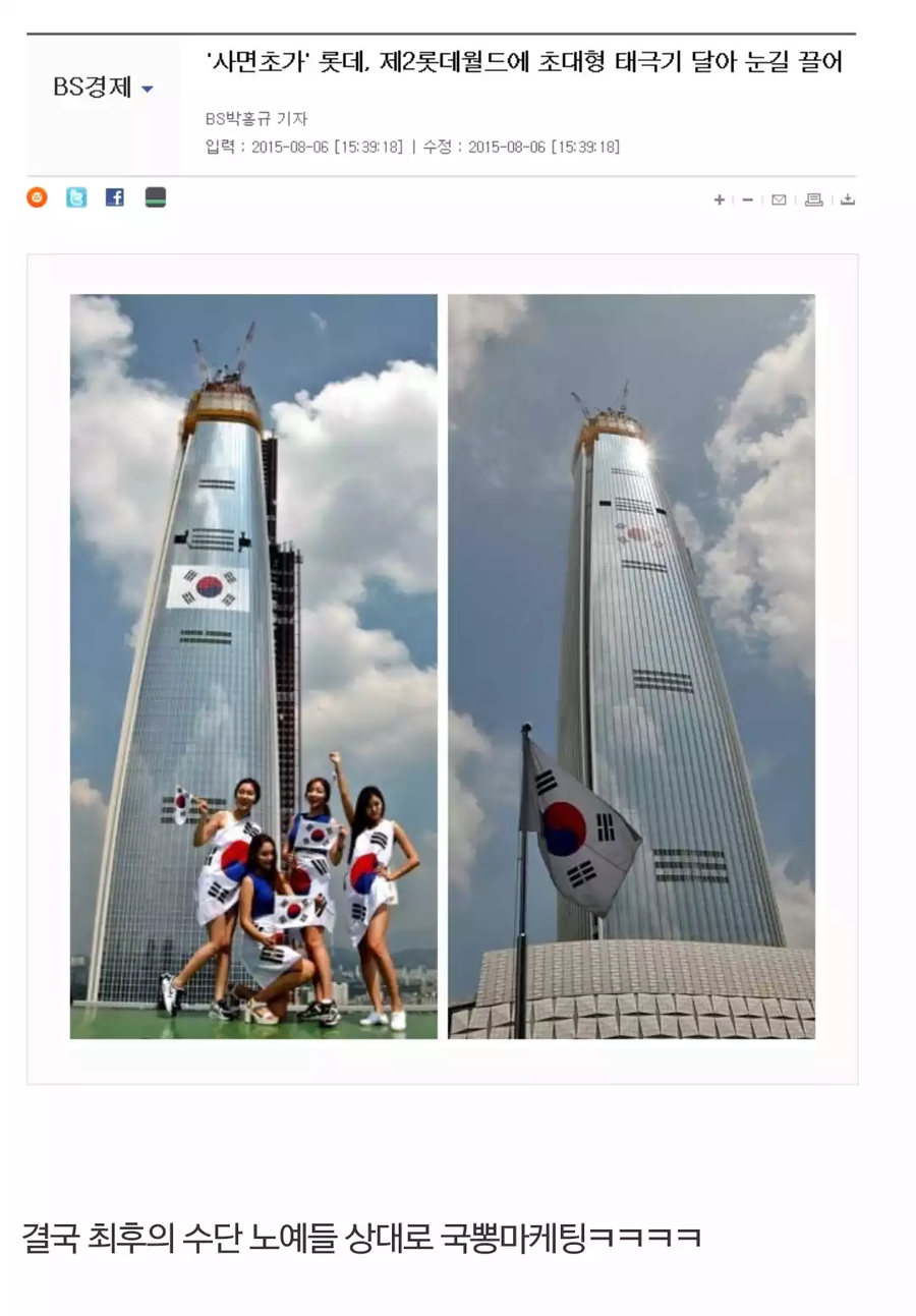 10년 전 사면초가에 빠졌던 롯데의 한방_1.webp