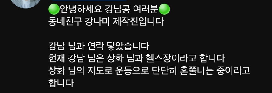 베글에 강남 근황 떴네_1.jpg