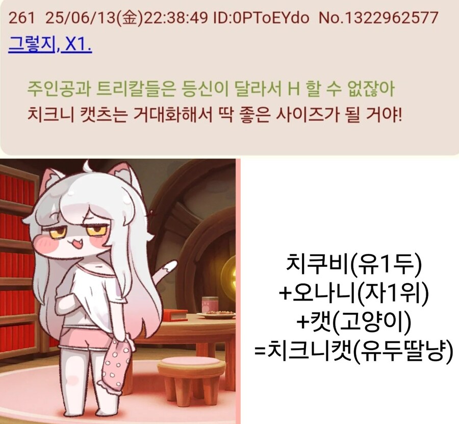 트릭컬) 코미 별명 미친거 아니냐_1.jpg