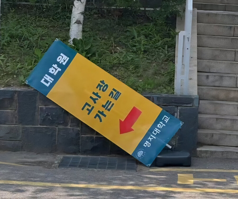 여기가 대학원 고사장이죠?_1.jpg