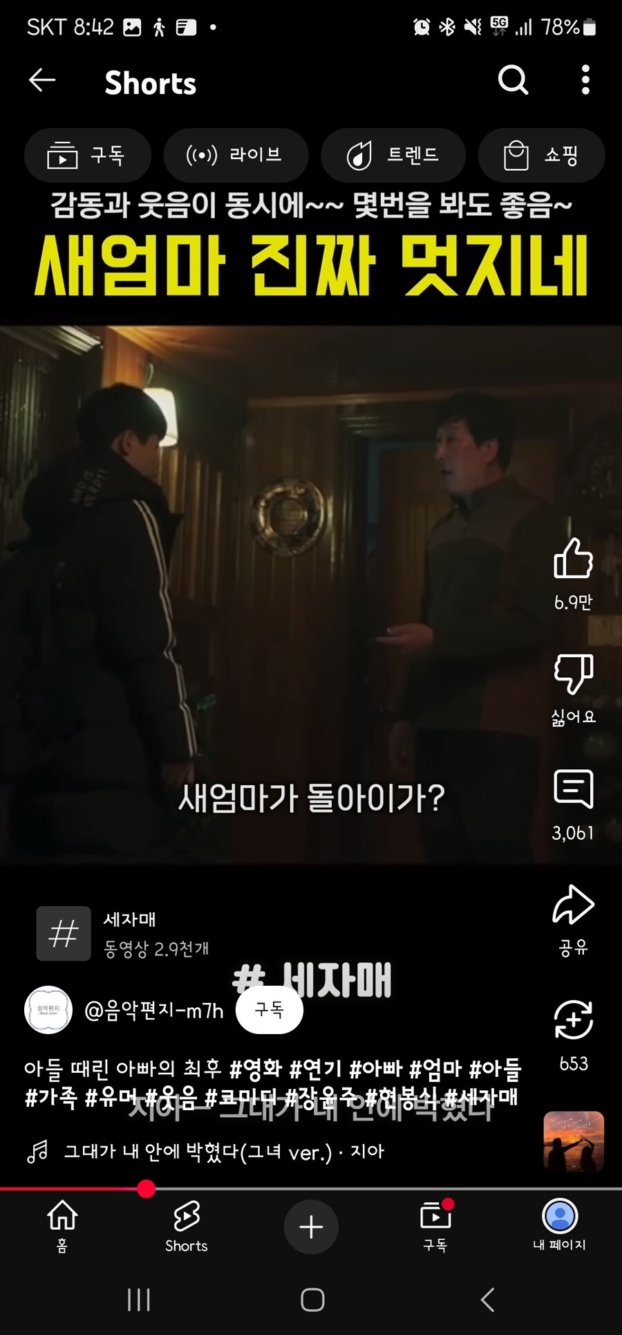 아들 : 새엄마 완전히 또ㄹㅏ이야!!!_2.jpg
