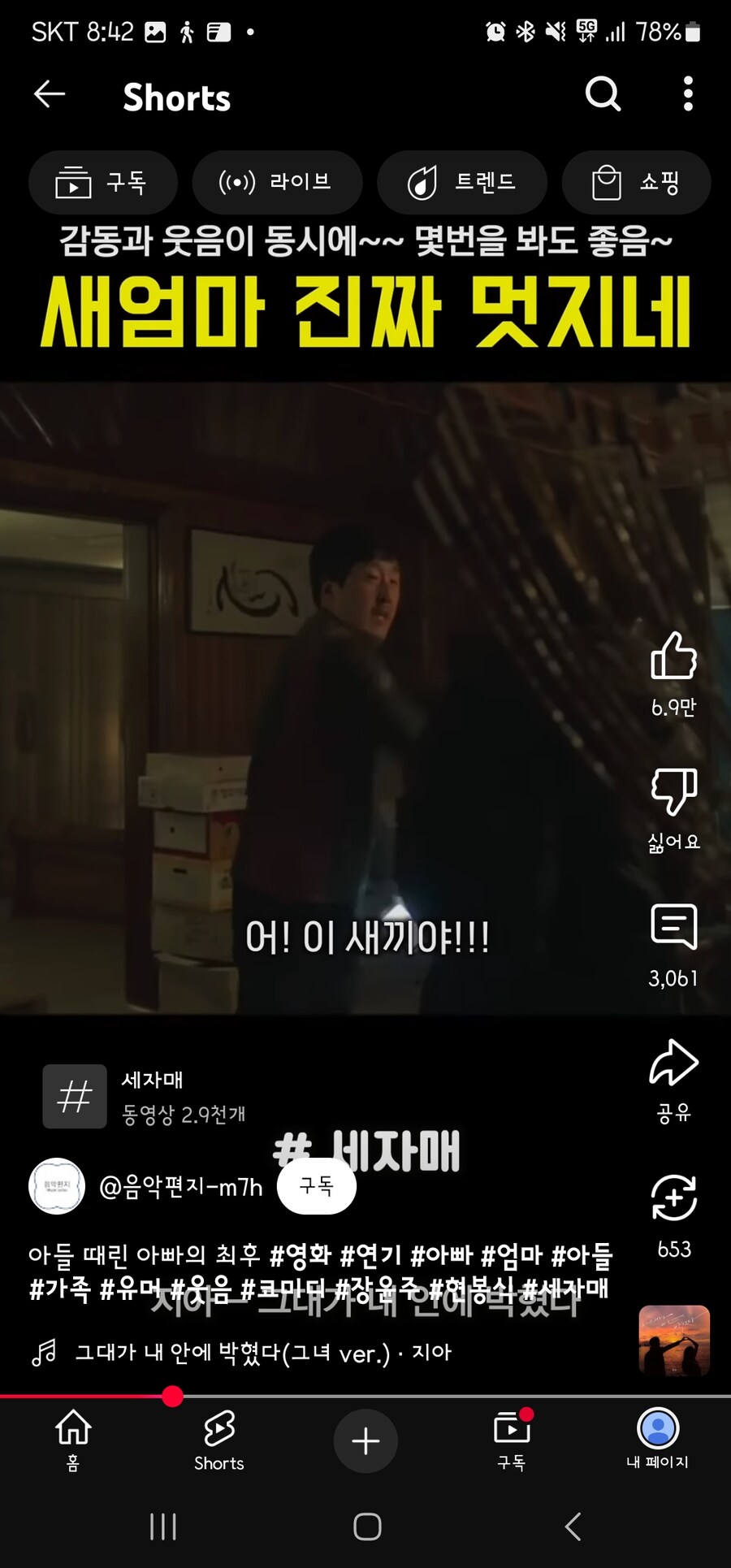 아들 : 새엄마 완전히 또ㄹㅏ이야!!!_3.jpg