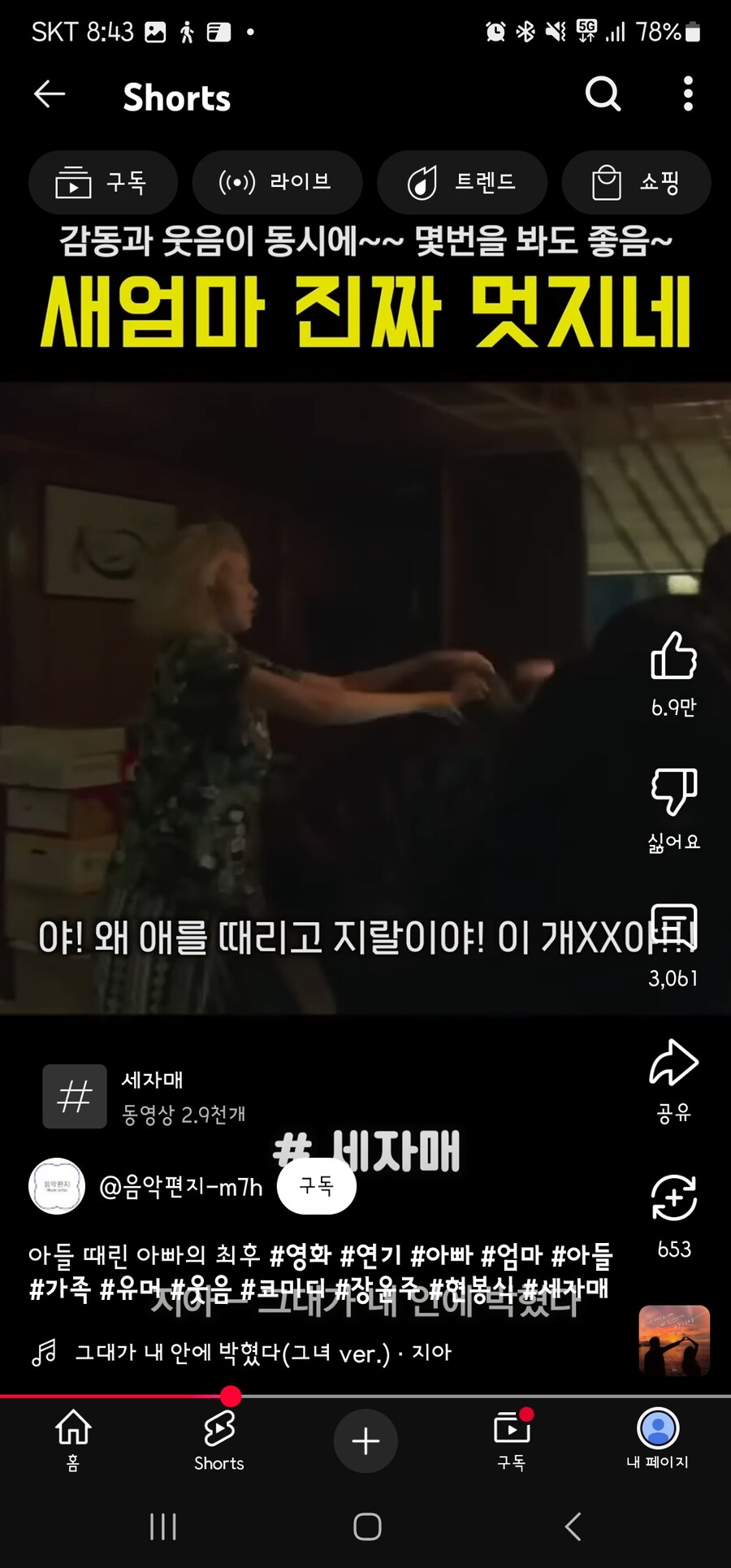 아들 : 새엄마 완전히 또ㄹㅏ이야!!!_4.jpg