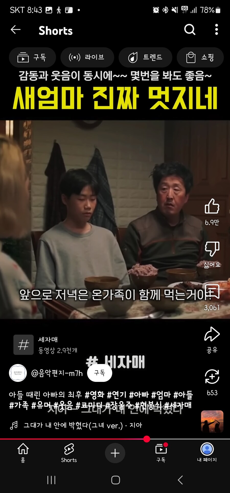 아들 : 새엄마 완전히 또ㄹㅏ이야!!!_7.jpg