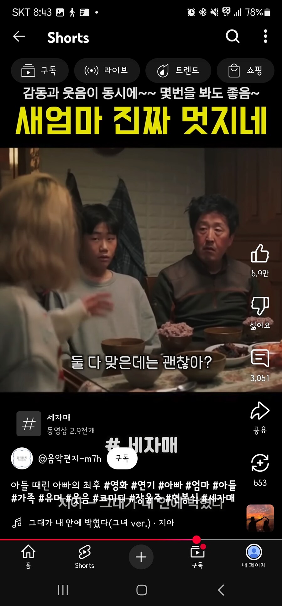 아들 : 새엄마 완전히 또ㄹㅏ이야!!!_8.jpg