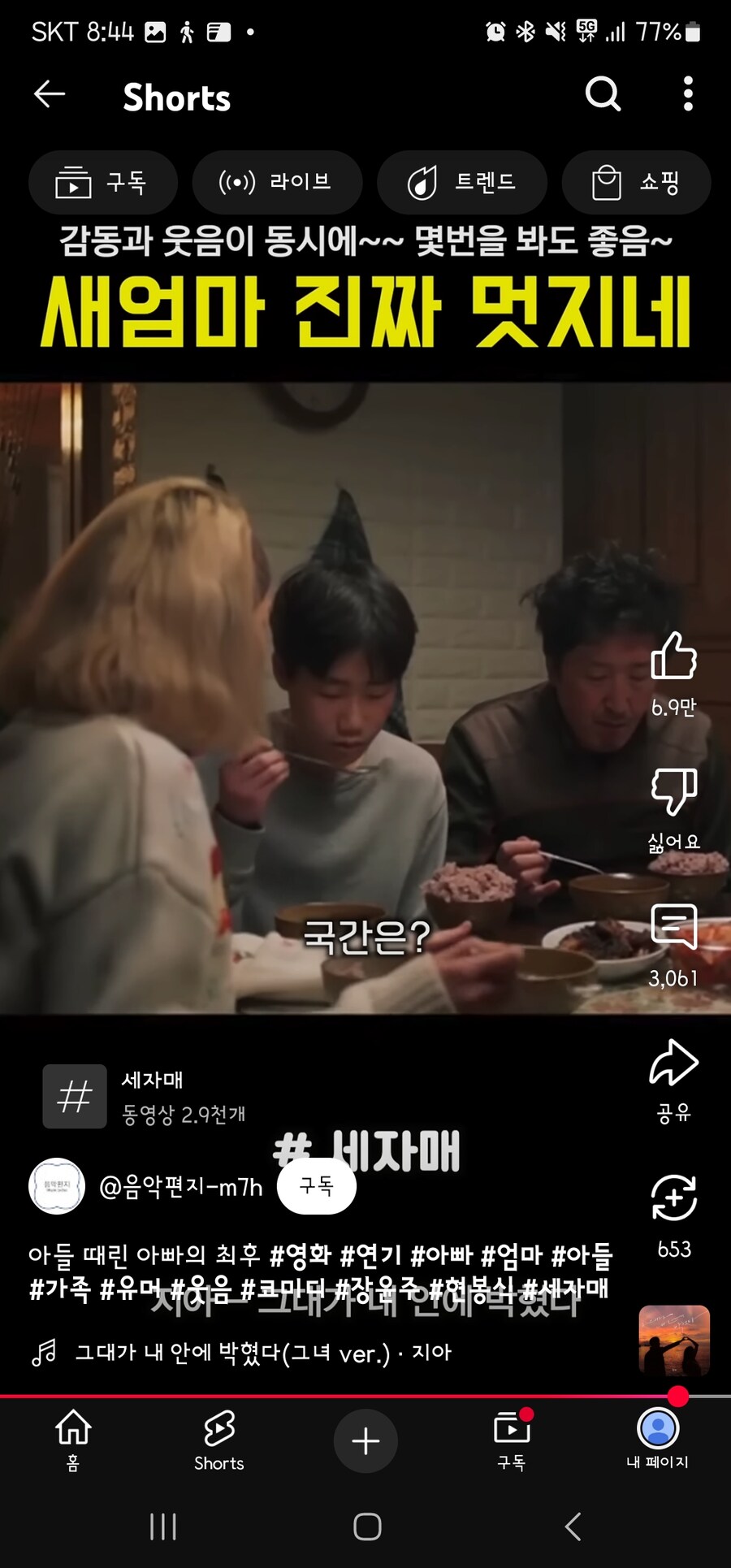 아들 : 새엄마 완전히 또ㄹㅏ이야!!!_12.jpg