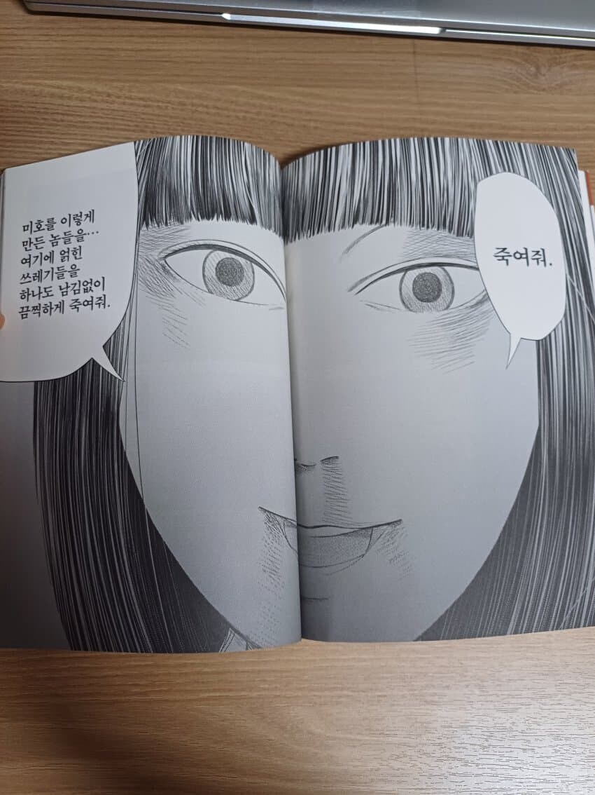 만화 양면페이지 연출의 힘_3.jpg