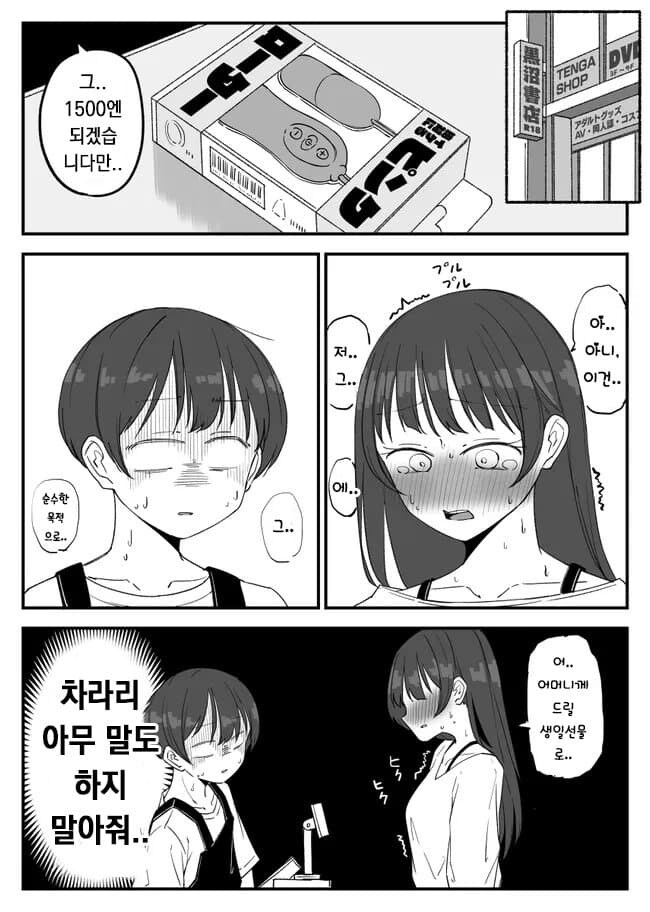 풍기위원장은 야하다는게 진실일까?_2.jpg