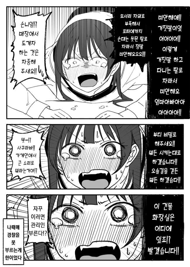 풍기위원장은 야하다는게 진실일까?_3.jpg
