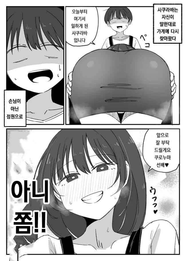 풍기위원장은 야하다는게 진실일까?_5.jpg
