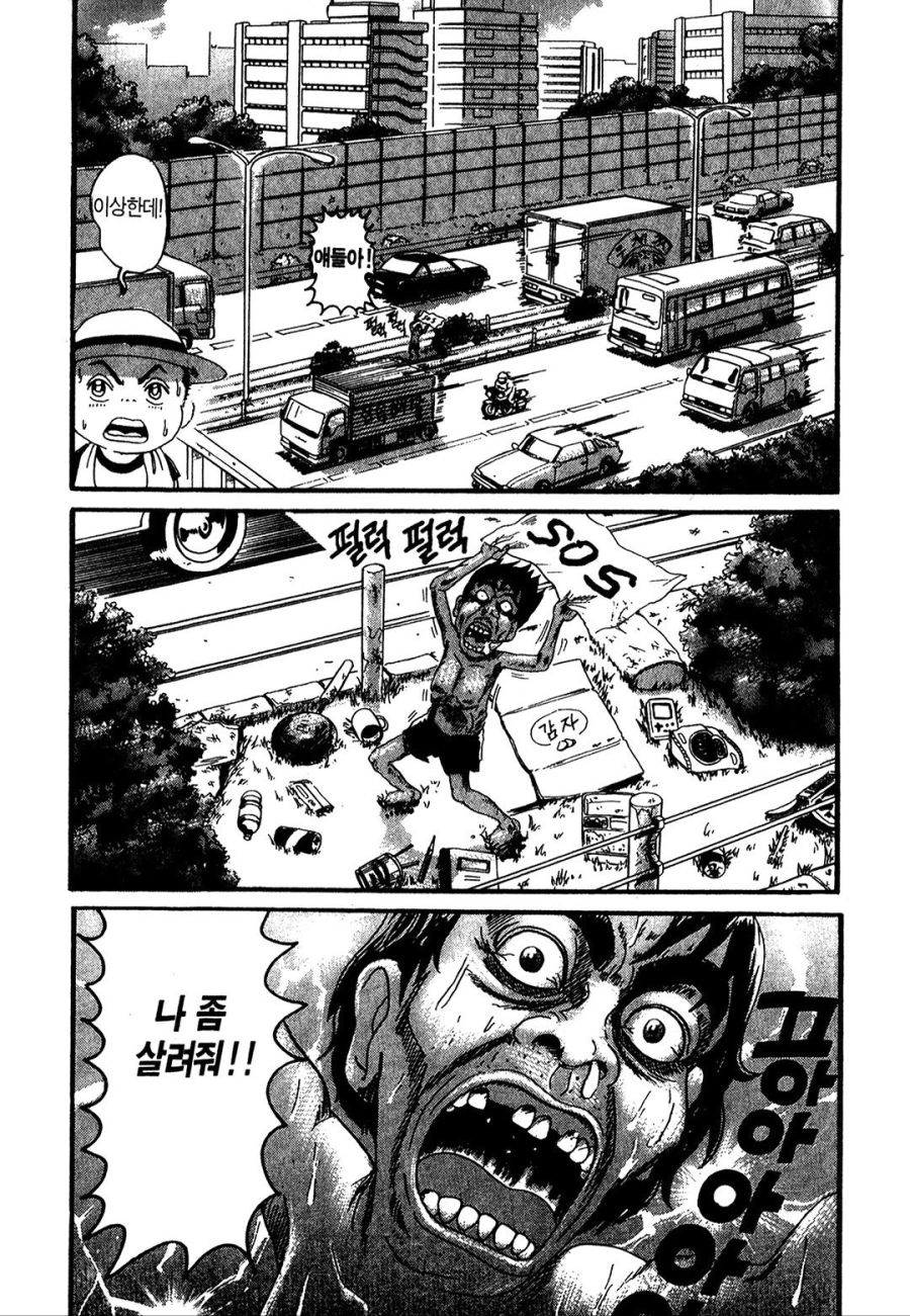 [괴짜가족]고속도로에서 지내는 이소룡 선생_2.jpg