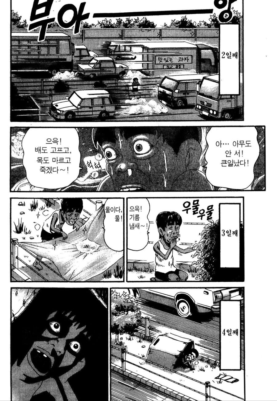 [괴짜가족]고속도로에서 지내는 이소룡 선생_8.jpg