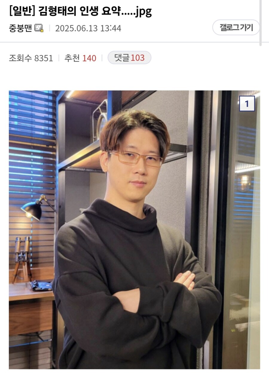 김형태의 인생 요약.jpg_1.jpg