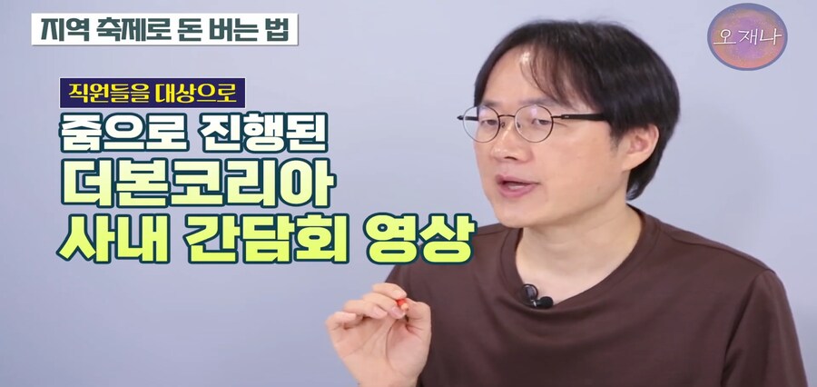 더본코리아가 김재환PD를 건들지 못 하는 이유_3.jpg