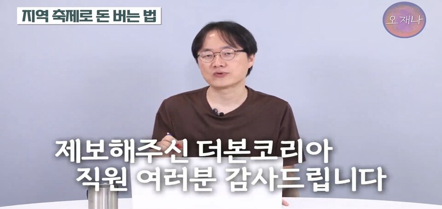 더본코리아가 김재환PD를 건들지 못 하는 이유_5.jpg