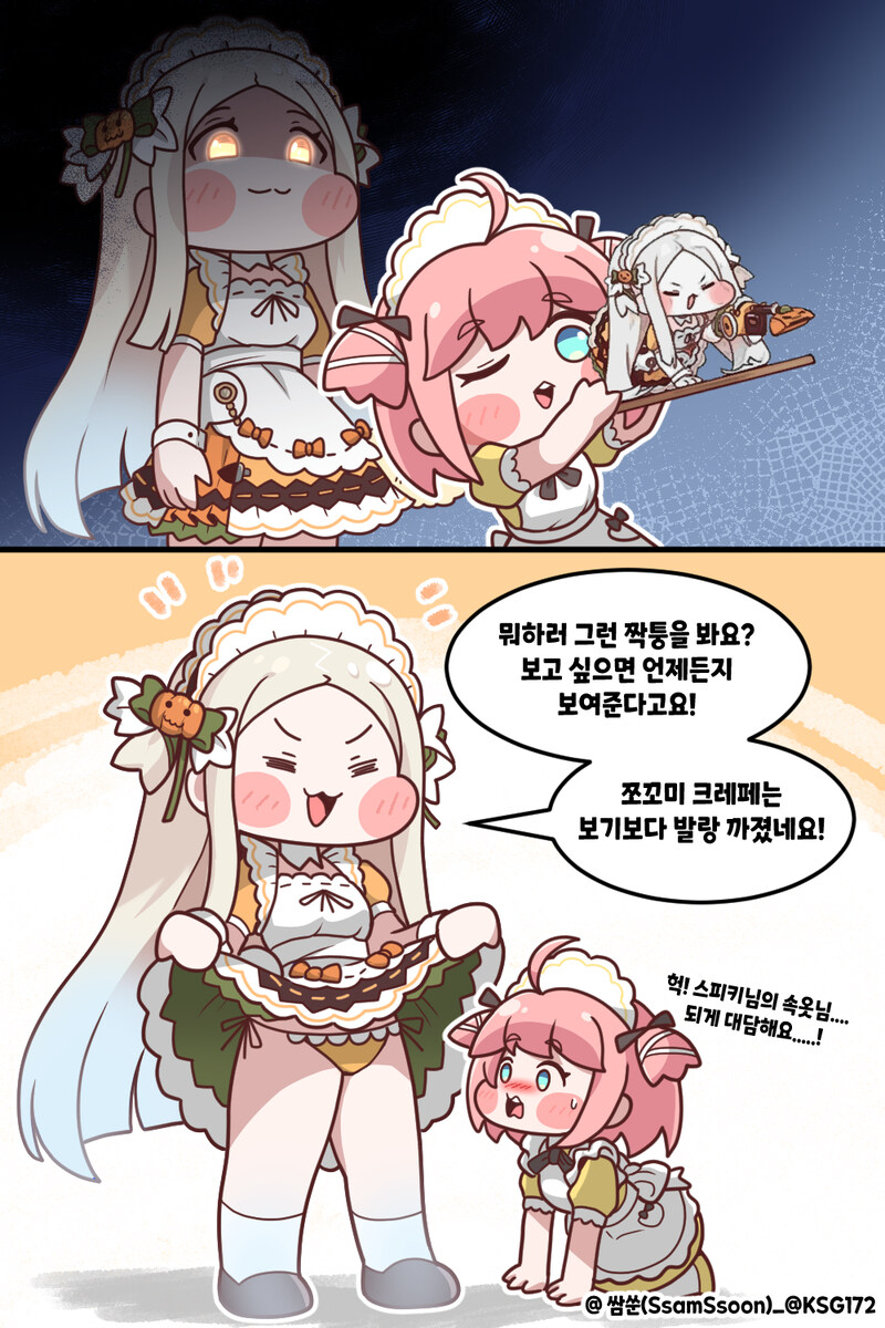 나도 꿈트킥 작가분에게 컴션 맞겨볼까_6.jpg