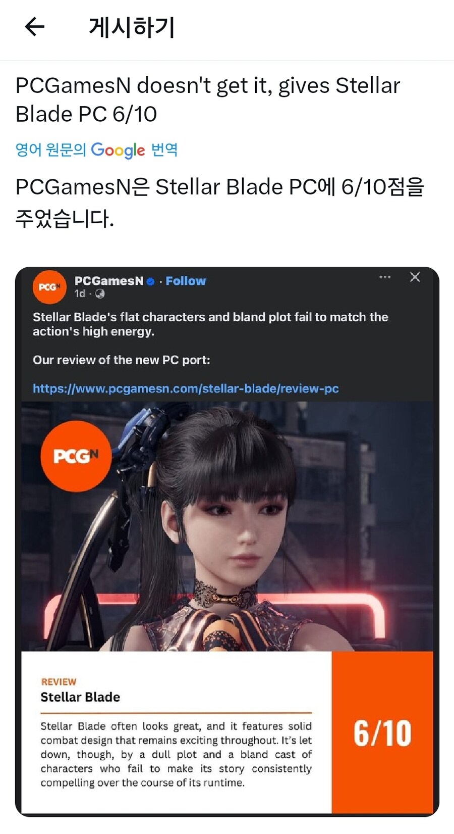 ???: "스텔라 블레이드는 플라스틱 성괴들로 점칠된 60점짜리 게임"