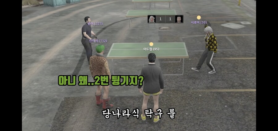 인방)콩밥특별시의 탁구장특_2.jpg