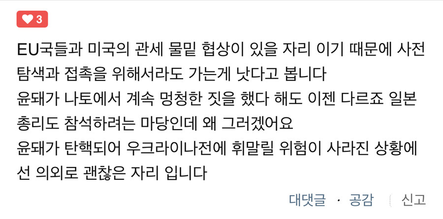 클) 민주주의가 사라지는 세계에서 한국은 계엄을 극복중. 그 중심에는 이재명_3.jpg