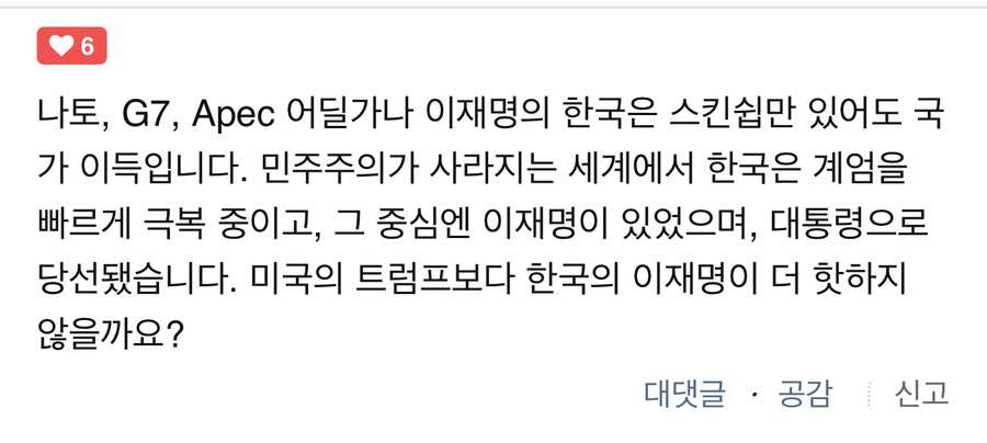 클) 민주주의가 사라지는 세계에서 한국은 계엄을 극복중. 그 중심에는 이재명_4.jpg