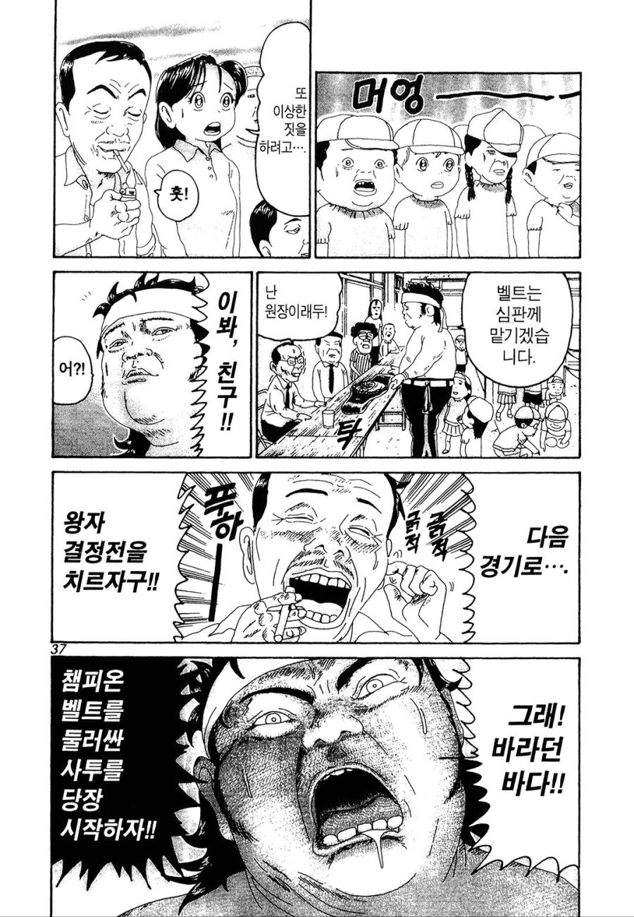 [괴짜가족]챔피언 벨트를 거는 레슬러_3.jpg