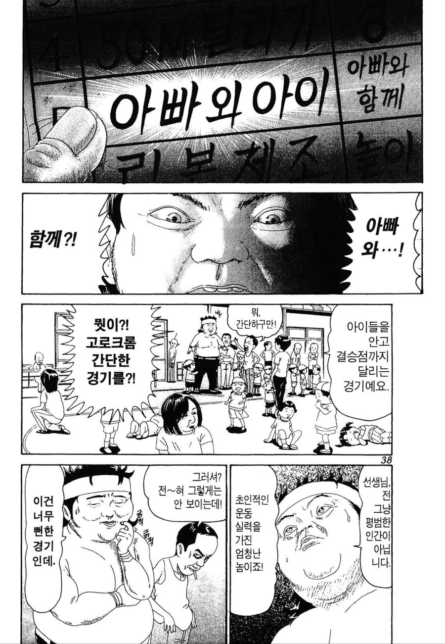 [괴짜가족]챔피언 벨트를 거는 레슬러_4.jpg