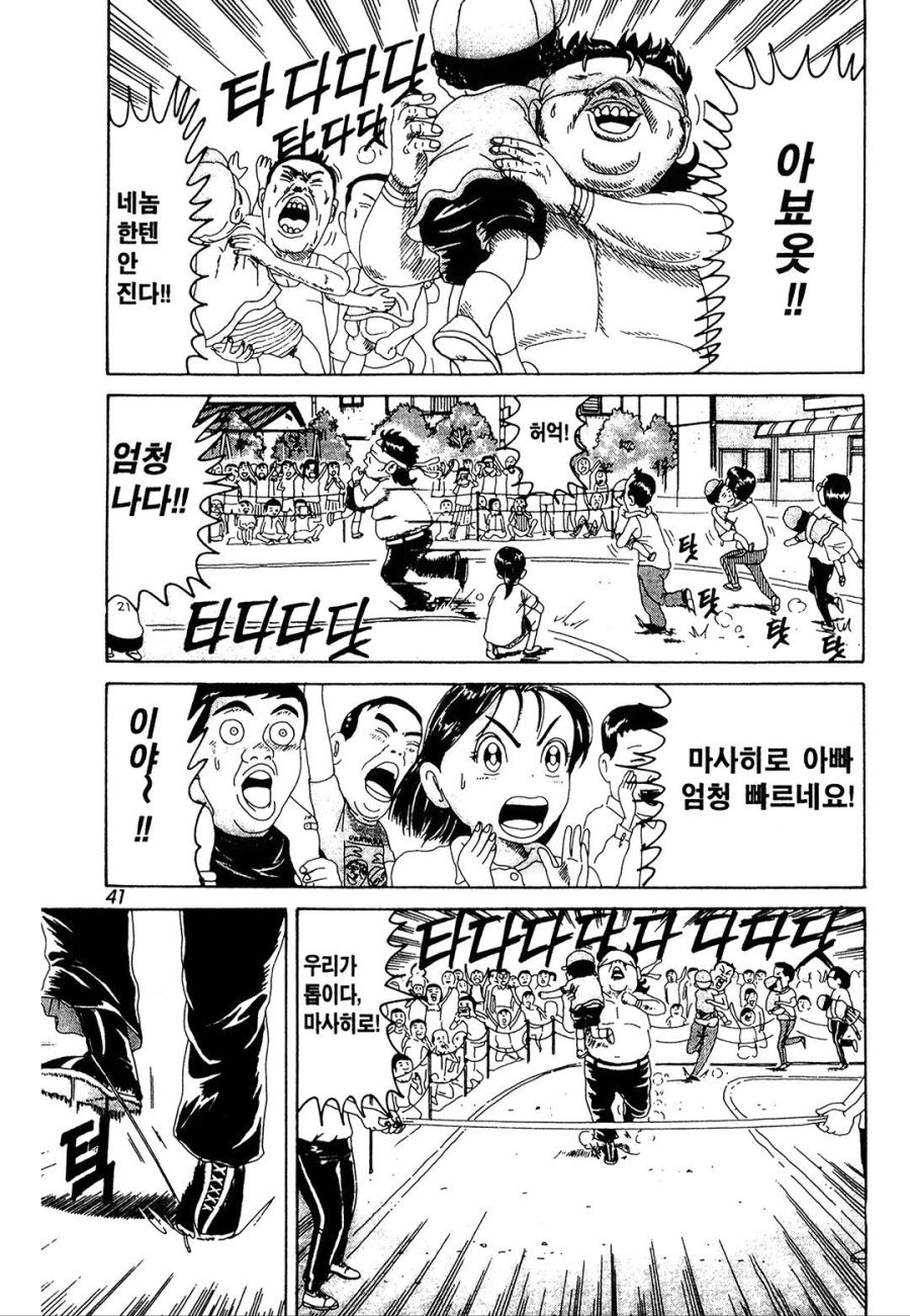 [괴짜가족]챔피언 벨트를 거는 레슬러_7.jpg