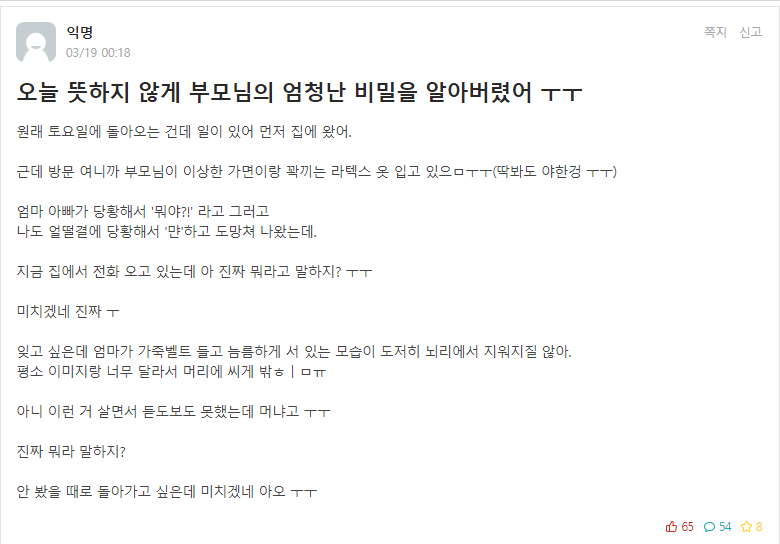 아빠가 노예돼지.jpg_1.webp