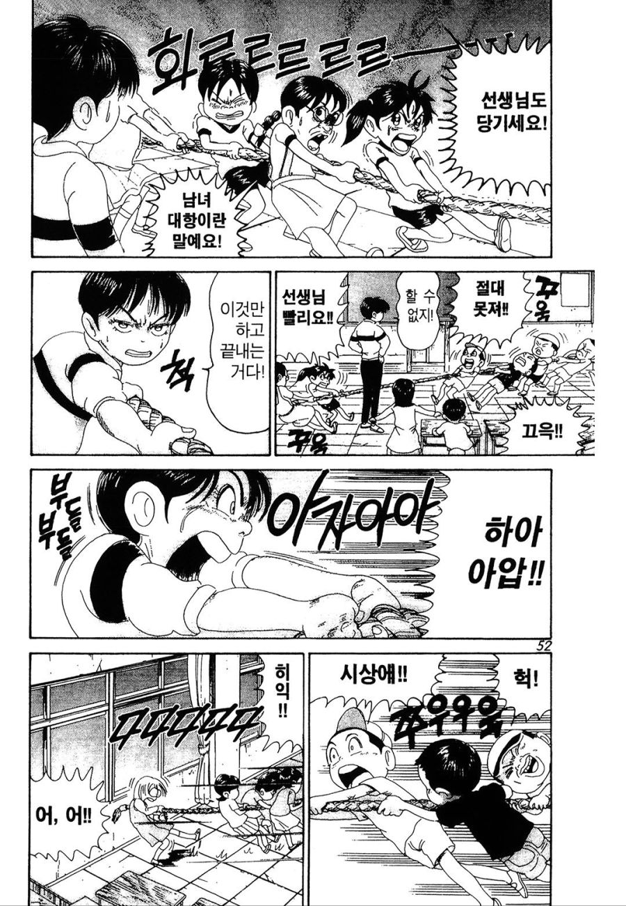 [괴짜가족]비오는 날의 운동회를 하다_8.jpg