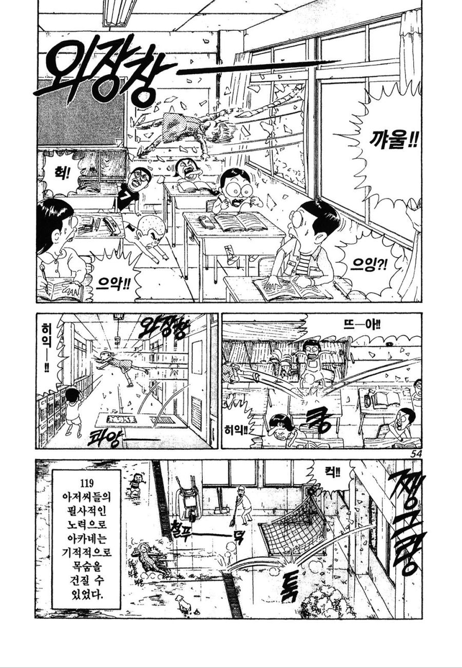 [괴짜가족]비오는 날의 운동회를 하다_10.jpg