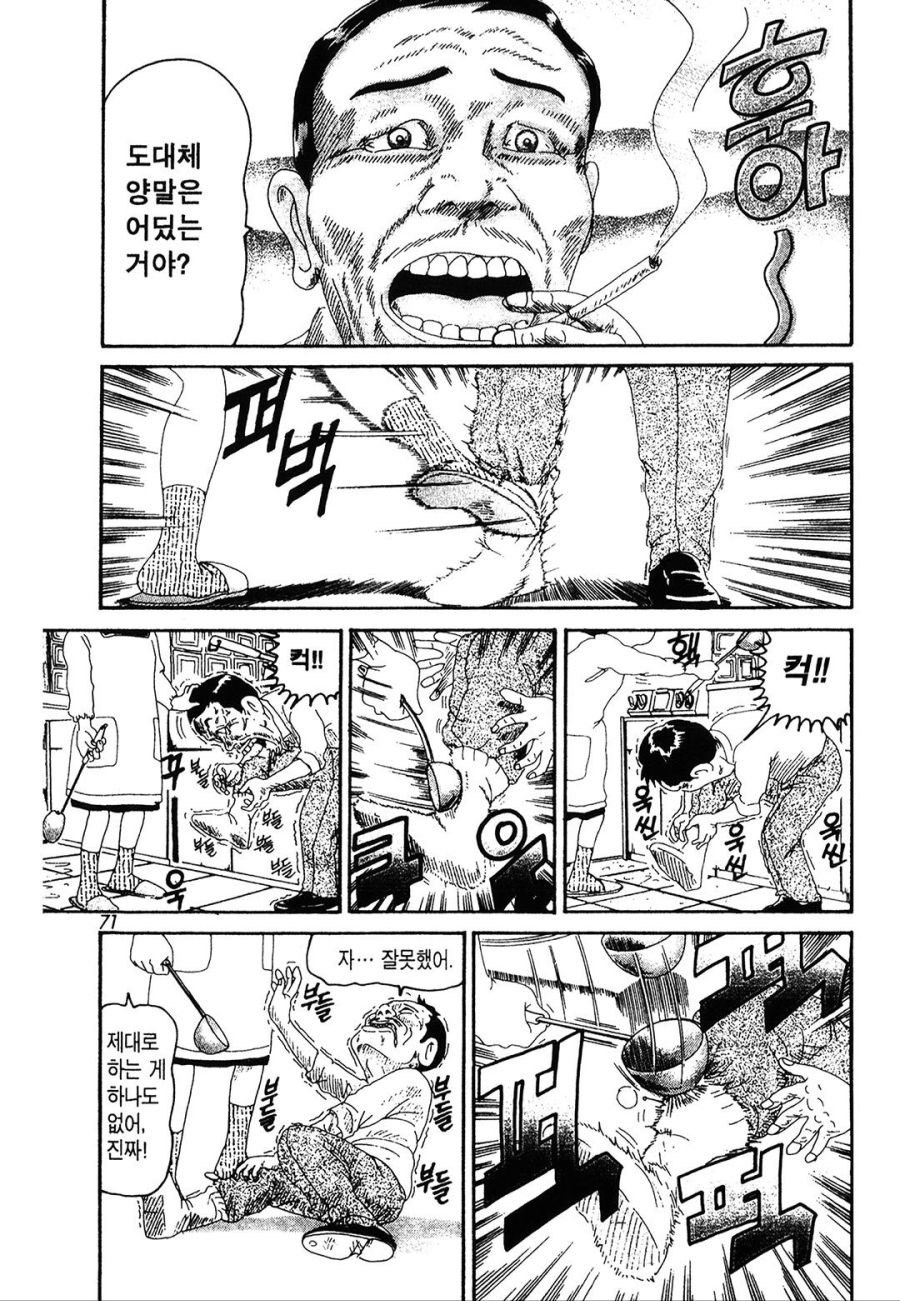 [괴짜가족]인생이 대충이라는 고테츠네 아빠_4.jpg