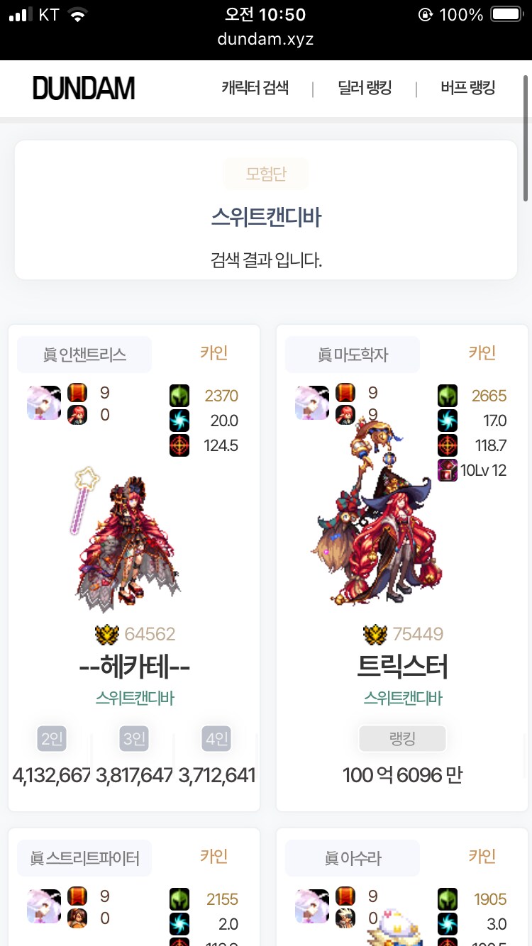 던파) 100억 넘김_1.png