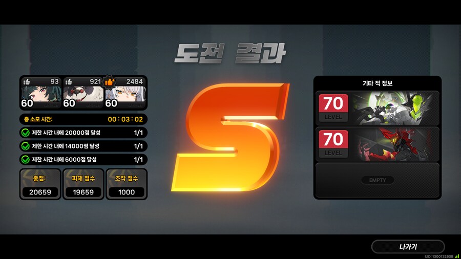 젠레스) 강습전 2만점 겨우 넘겼네..._1.png