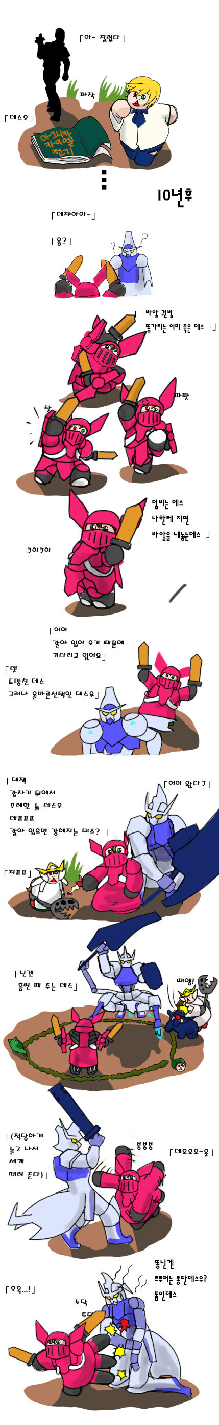 건담) 맥길리스가 고작 이쁜 옥새 가지고 다 이긴 것처럼 굴었던 이유_1.jpg