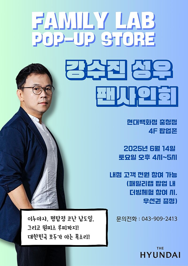 강수진 성우 팬사인회 오늘 오후 4시~5시 개최 예정_1.jpg