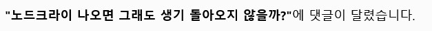명조) 아잉 글 어디갔어_2.png