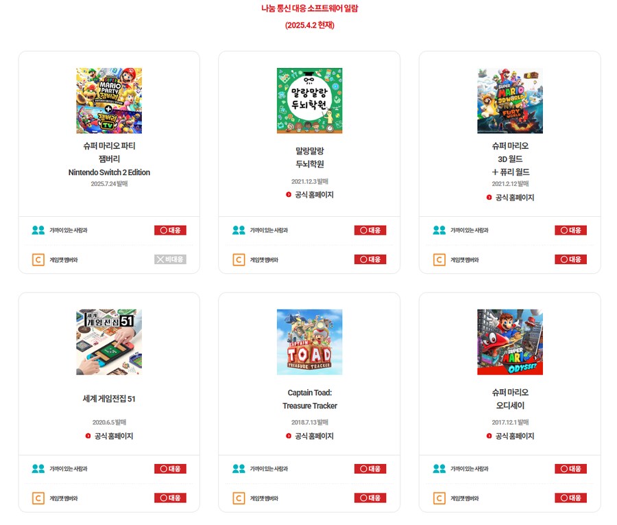 닌텐도) 일해라 닌텐도!_1.png