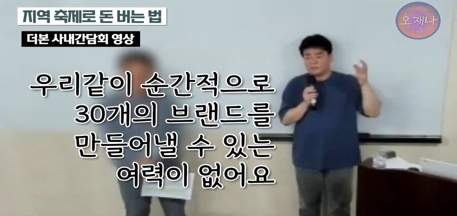 더본코리아의 무서운 점_1.jpg