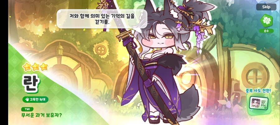 트릭컬) 라라라라란~ 란 5성 찍었다!!_1.jpg