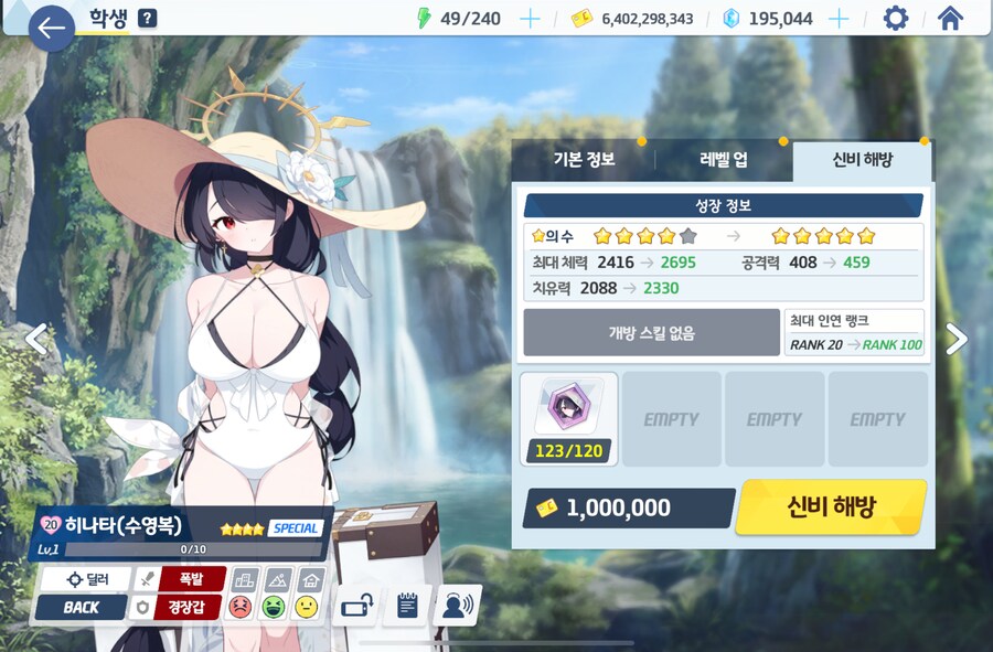 블루아카) 존버는 승리한다_1.png