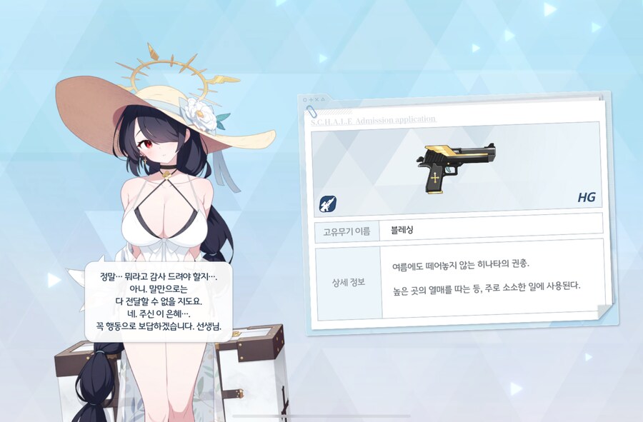 블루아카) 존버는 승리한다_4.png