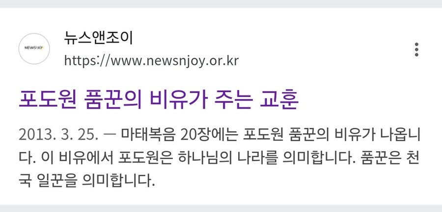 호불호 갈린다는 예수 가르침.jpg_1.jpg