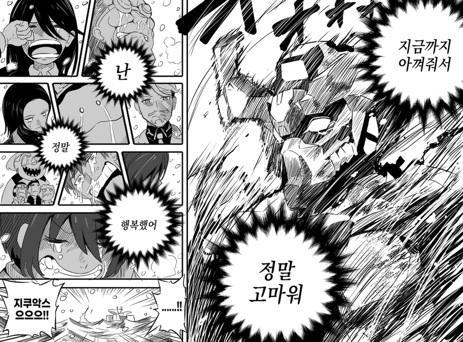 스포없음) 지쿠악스 엔딩은 어케 날것인가?_1.webp