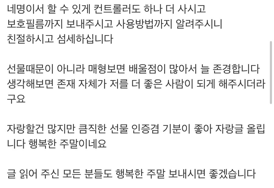 매형 자랑좀 하겠다는 뽐뿌 유저.jpg_6.jpg